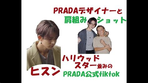 prada デザイナー